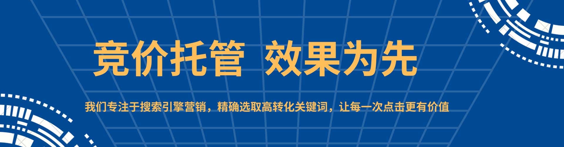 上蔡百度竞价推广