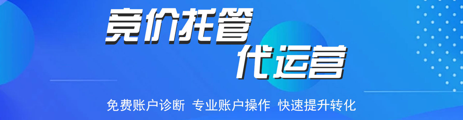 上蔡推广信息流