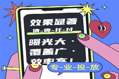 抖音信息流推广的三大误区及避免方法