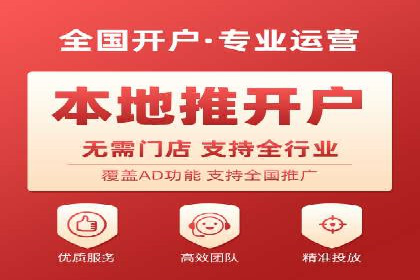案例剖析：信息流推广开户的收益与风险